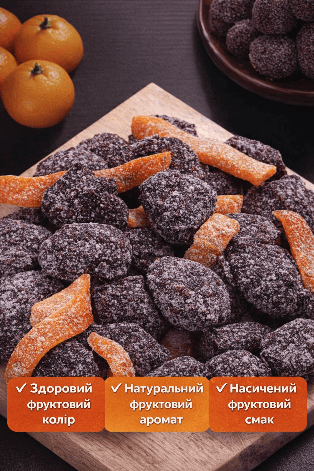 Сушена китайська суниця з цедрою мандарина