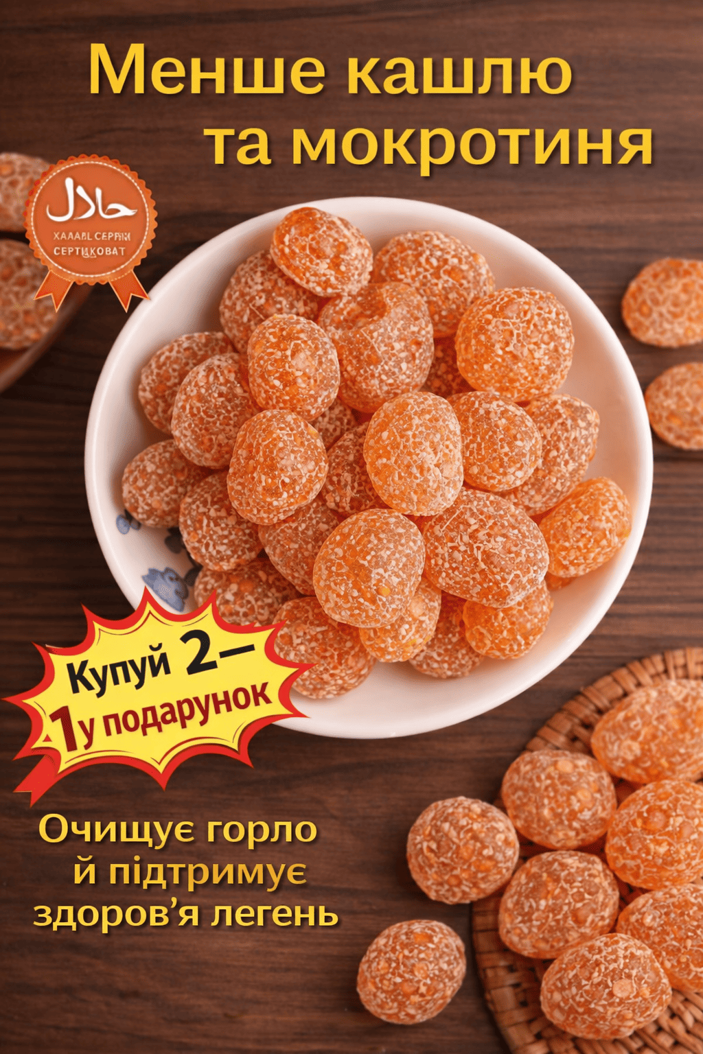 СУШЕНИЙ КУМКВАТ