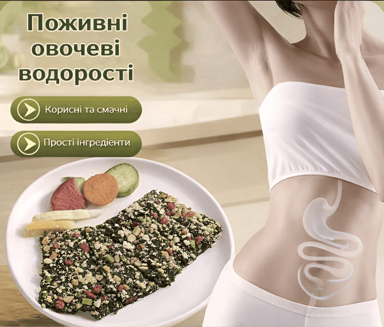 Чипси норі з овочами та фруктами