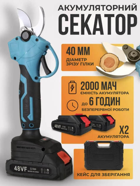 Надійний інструмент для саду