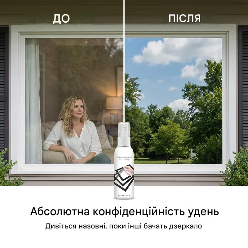 Світловідбиваючий спрей для вікон
