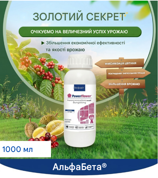  НАНО-СТИМУЛЯТОР ДЛЯ РОСЛИН 