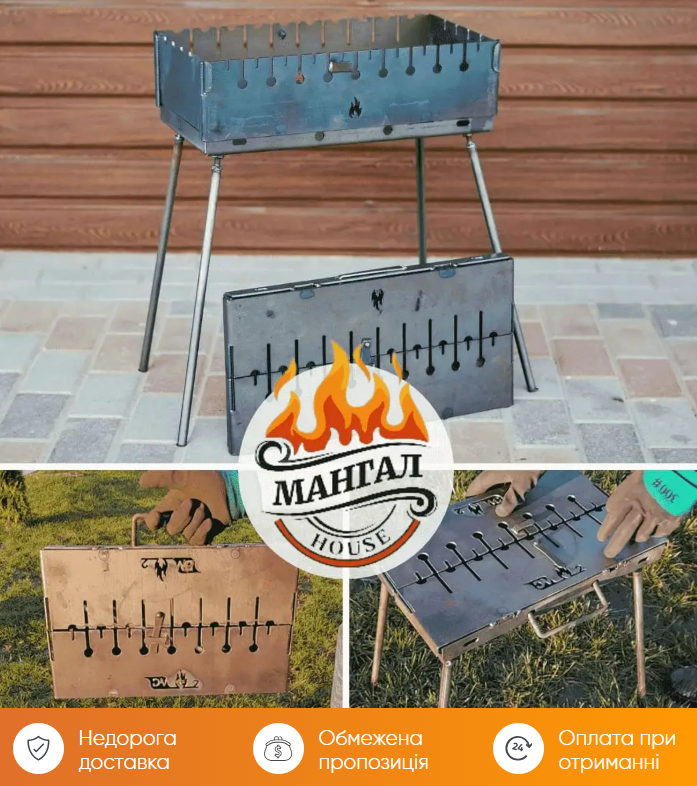 Розкладний мангал-валіза