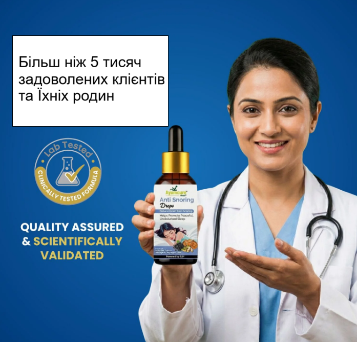 Трав'яні краплі для носа від хропіння 