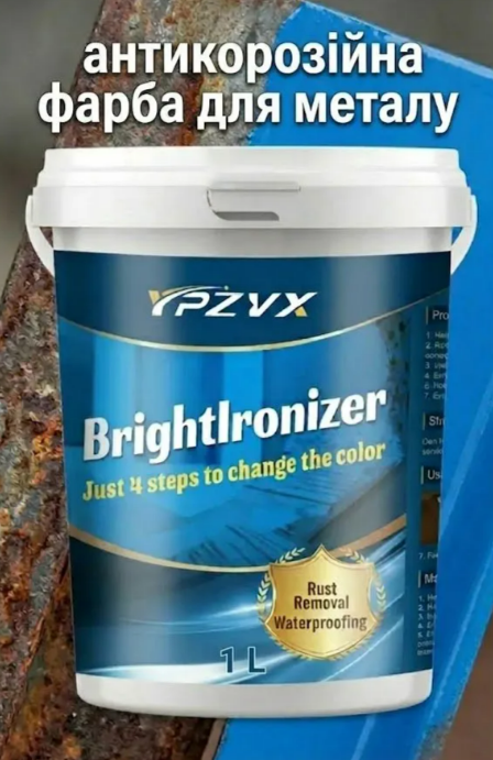 Фарба BrightIronizer 