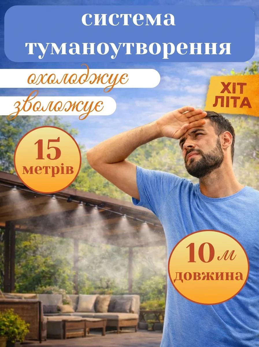 💦 ВЛАСНИЙ МІКРОКЛІМАТ У ВАС ВДОМА!