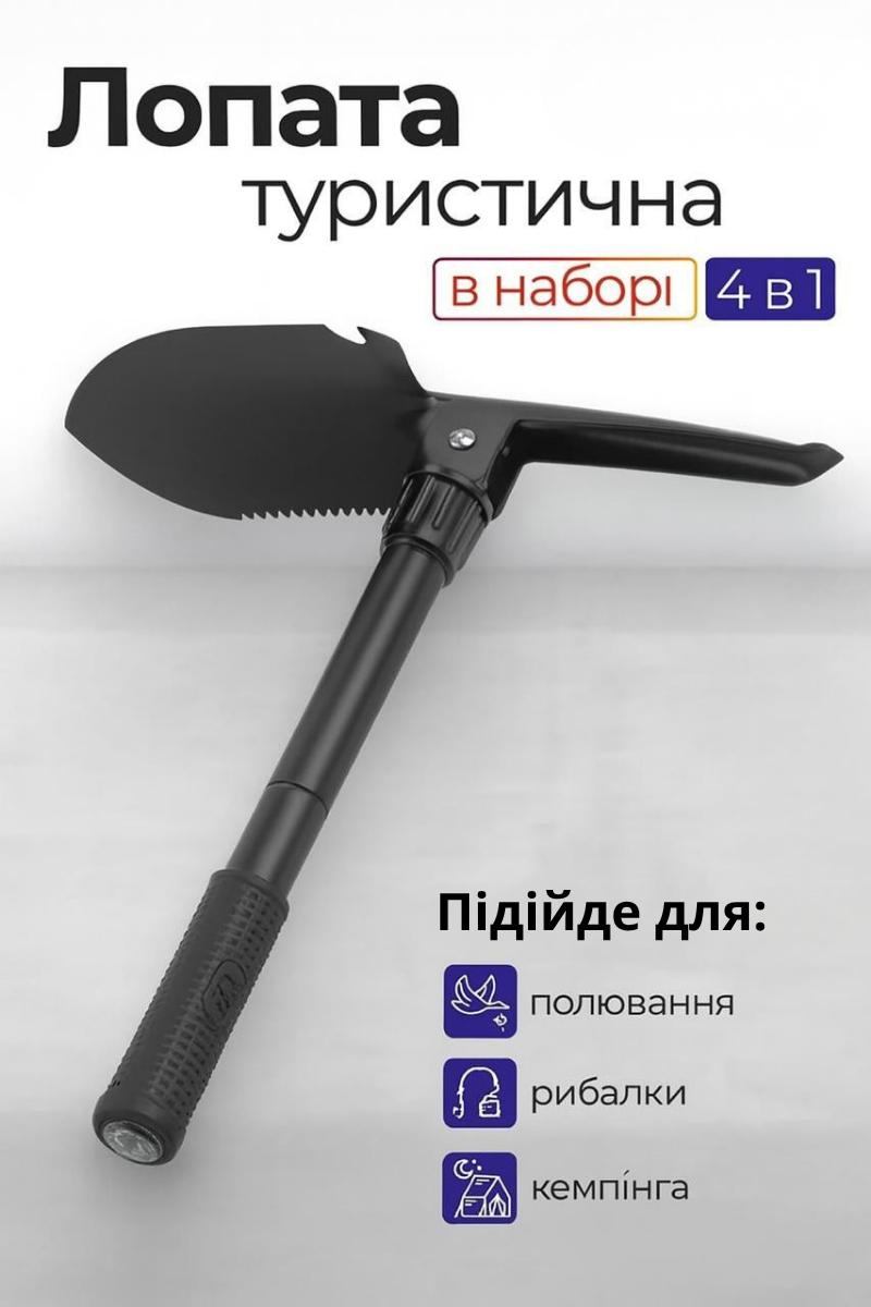 🪓 4 в 1: лопата, сокира, пила, кирка    
