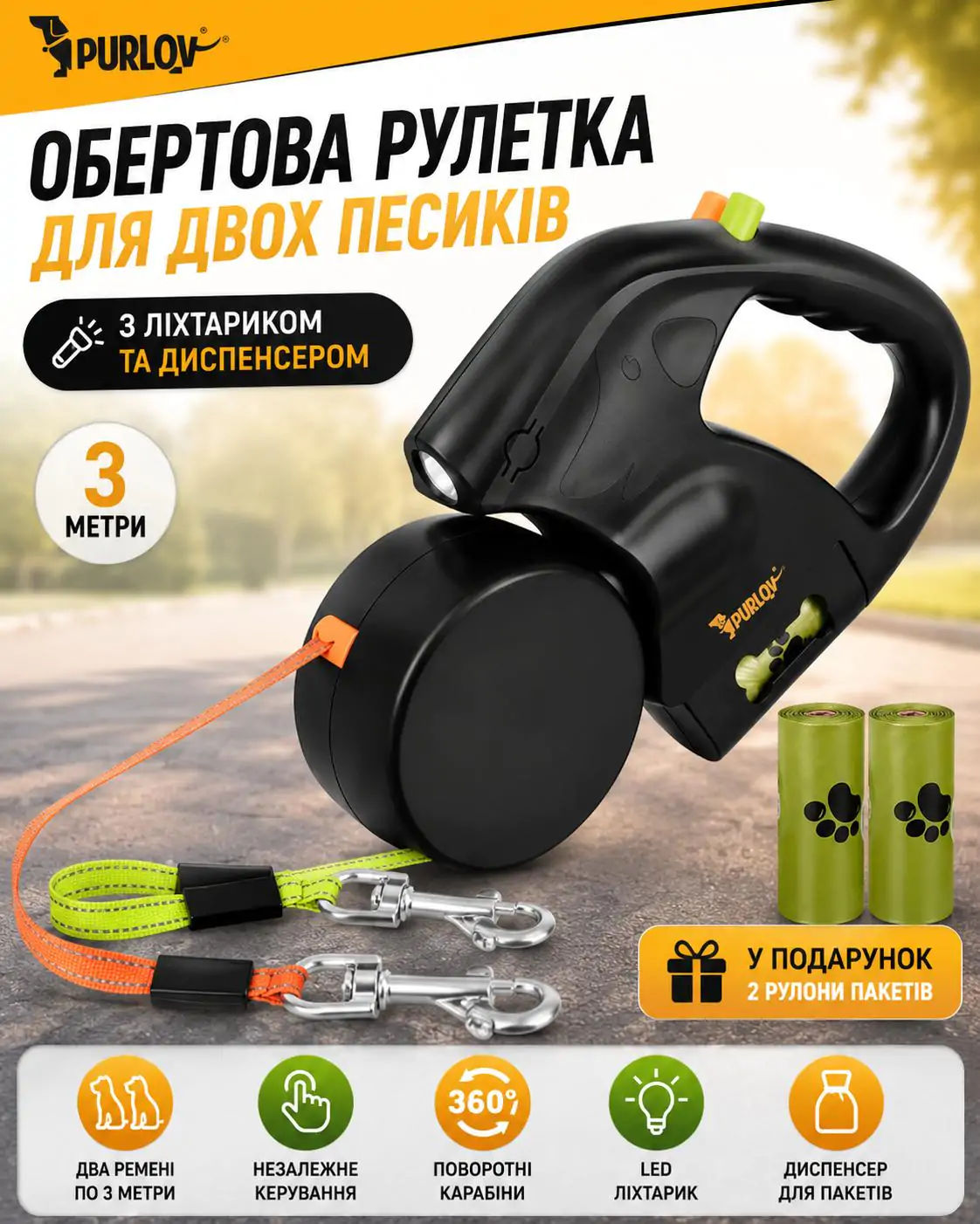 КОЖЕН ПОВІДЕЦЬ ПО 3 МЕТРИ