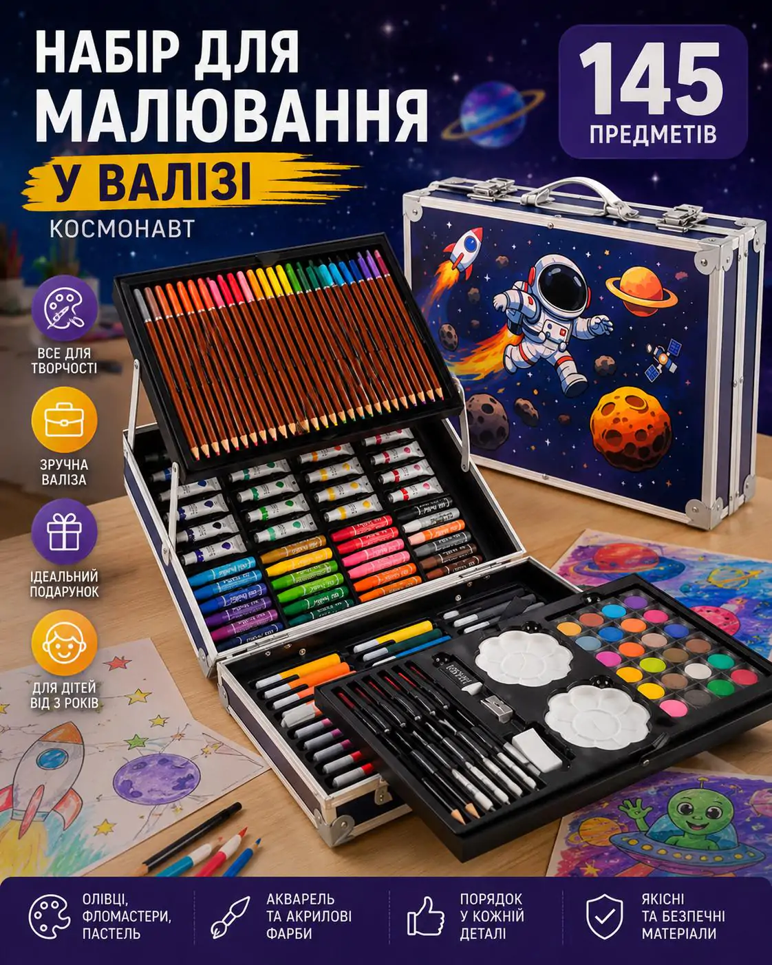 ГОТУЙСЯ ДО ШКОЛИ
