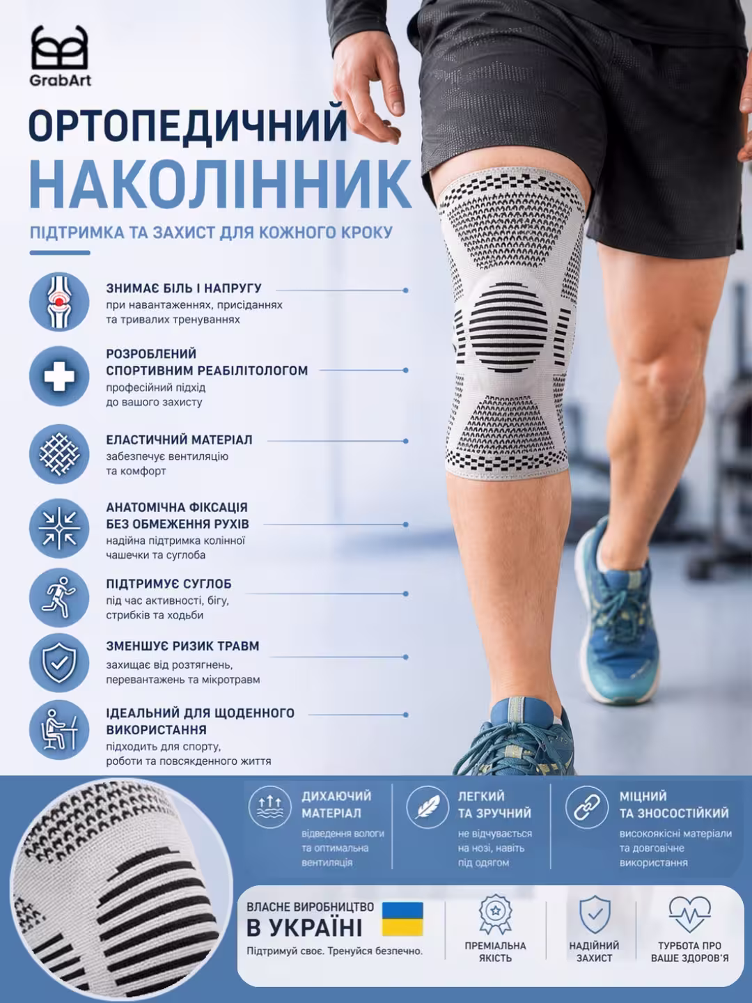 Вибір активних людей та професійних спортсменів