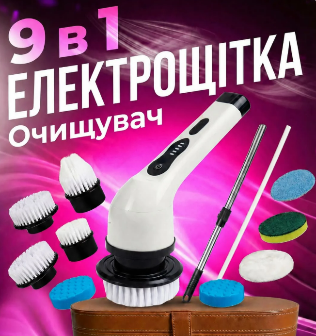 Бездротова електрична щітка