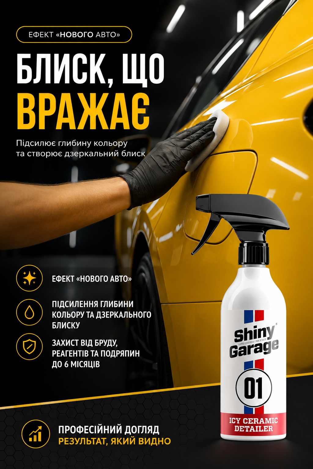 Shiny Garage 