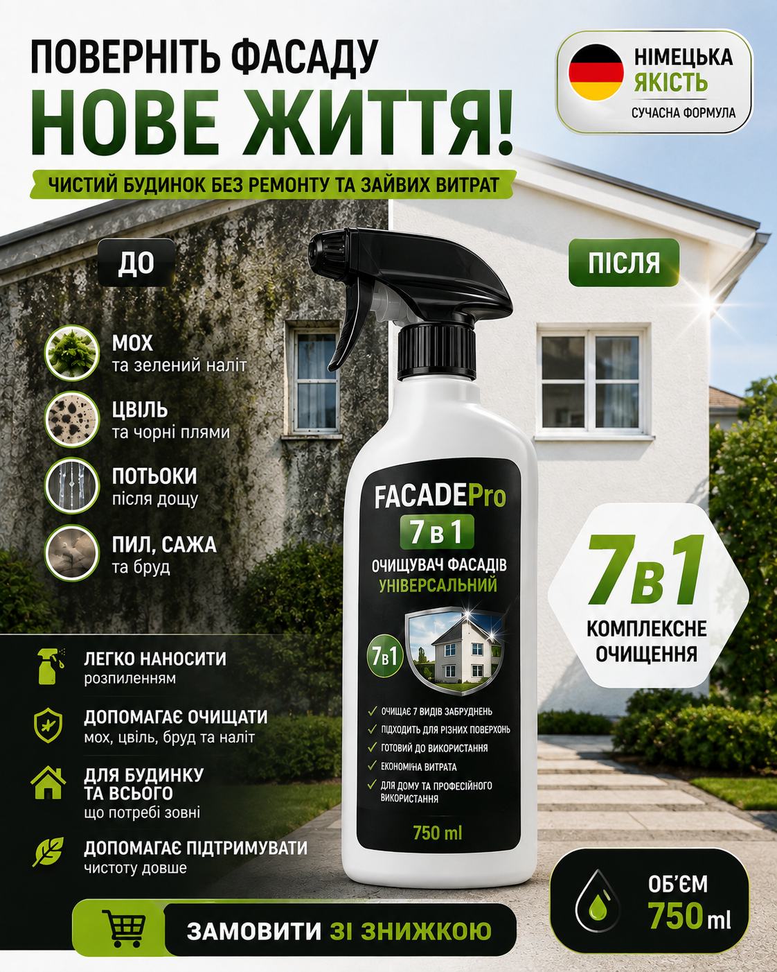 Facade Pro 