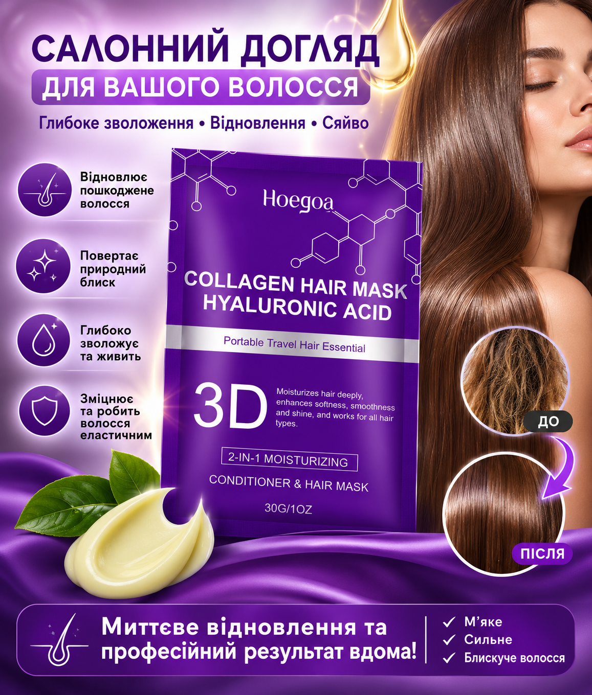 Hoegoa Hair Mask