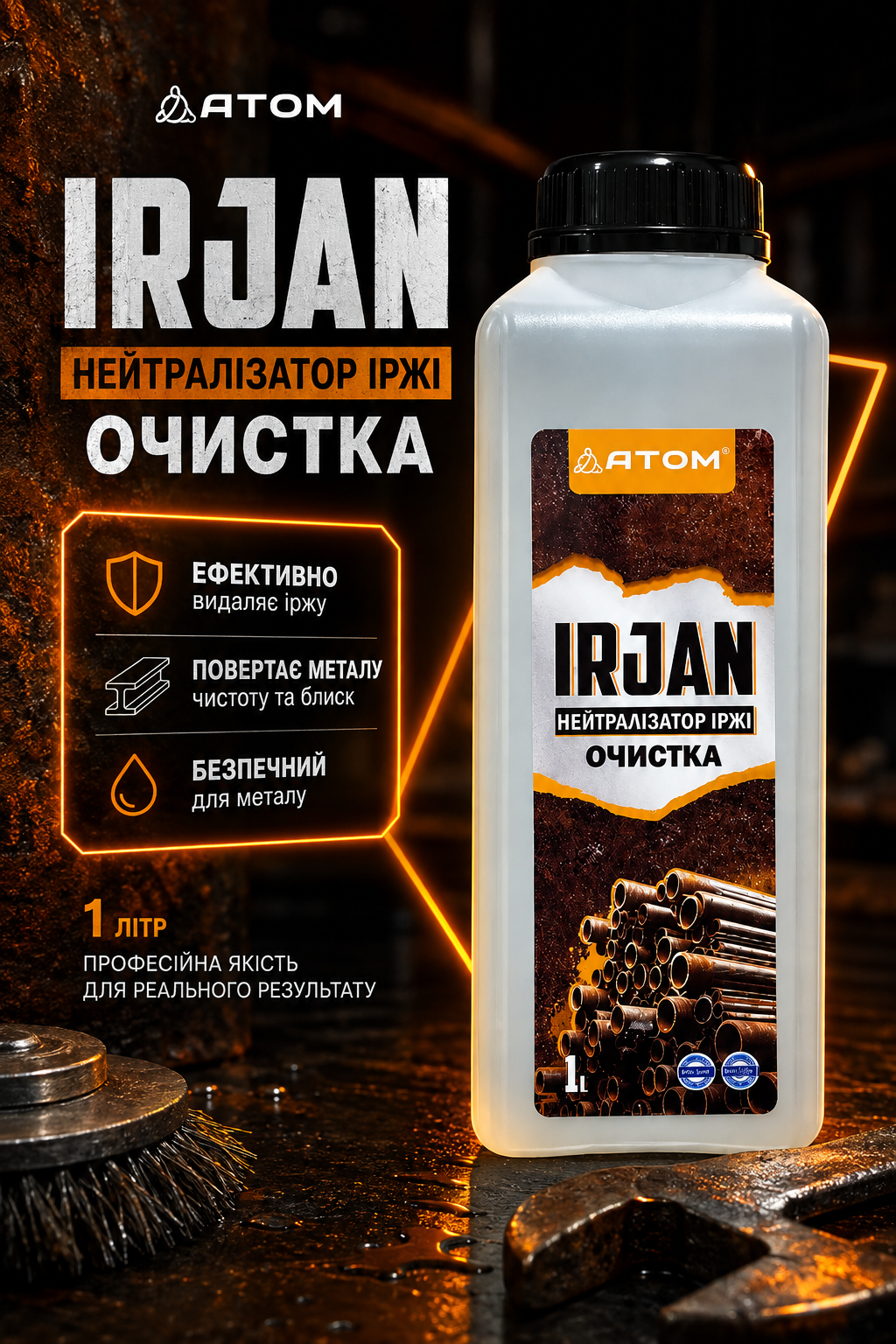 Засіб для нейтралізації іржі