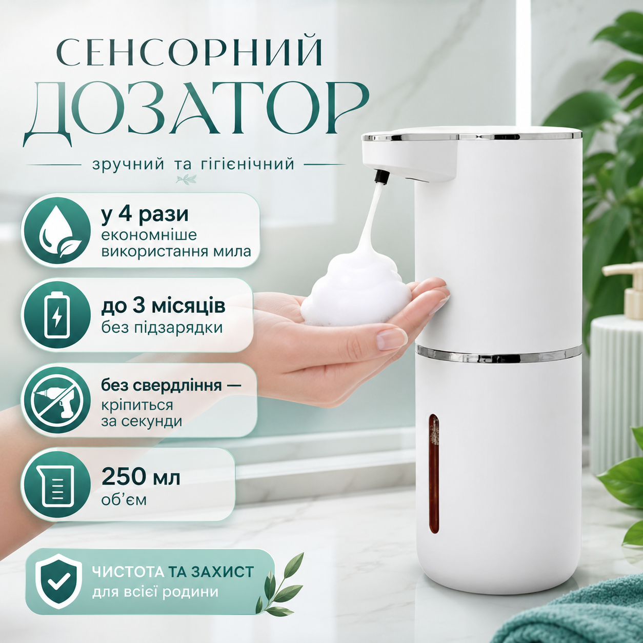 МИЛО — БЕЗ ДОТИКУ