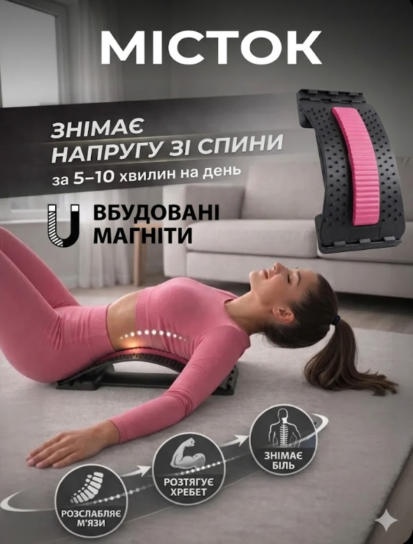 Для домашніх тренувань та реабілітації 