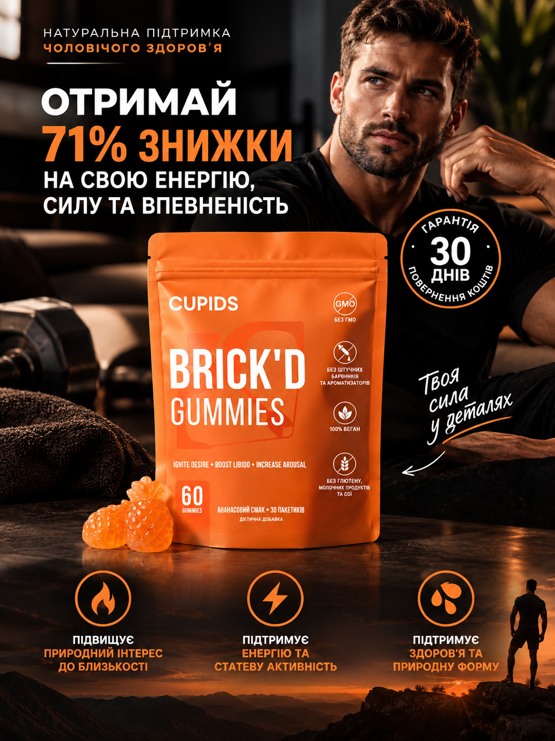 B-B-BRICK'D INTIMACY  