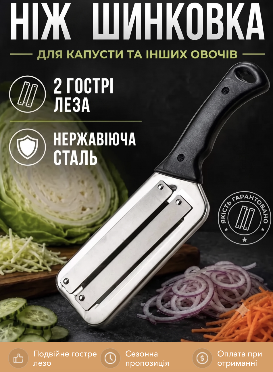 ДЛЯ ЗАГОТІВЕЛЬ